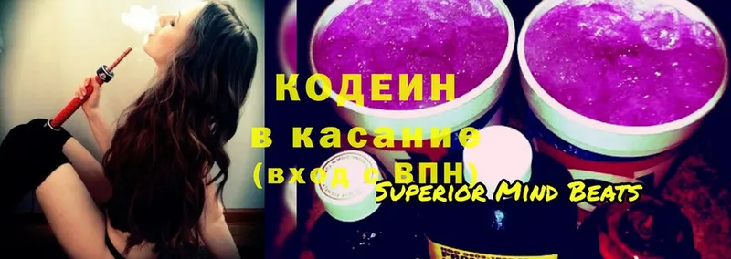 магазин    Тверь  Кодеиновый сироп Lean Purple Drank 