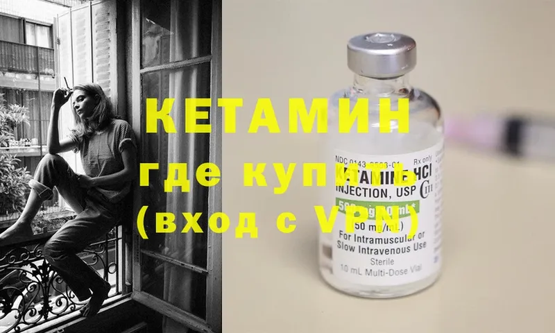 Кетамин ketamine  Тверь 